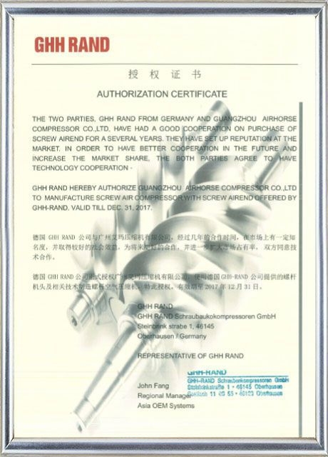 GHH授权证书